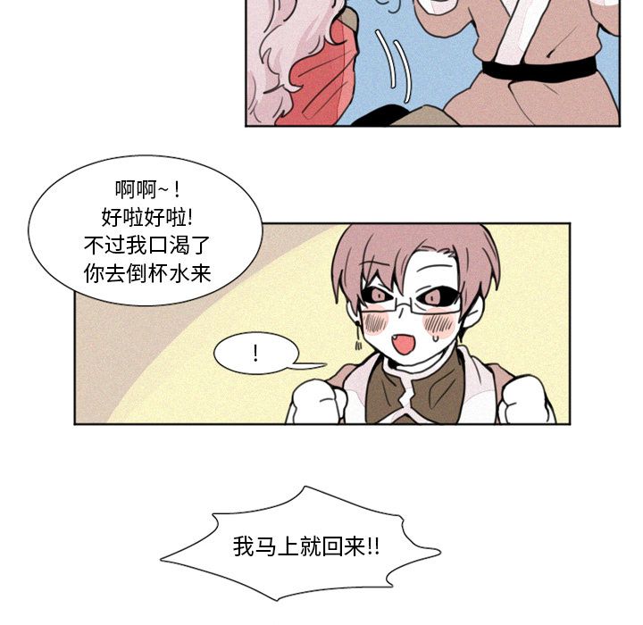 [韩国漫画] 魔界育儿日记 BL,剧情向#[27P]-24