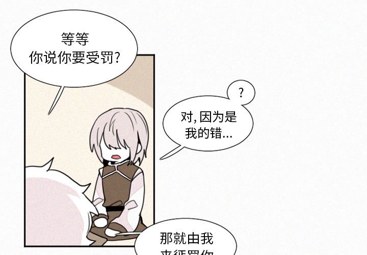 [韩国漫画] 魔界育儿日记 BL,剧情向#[27P]-4
