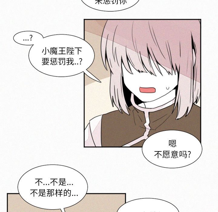 [韩国漫画] 魔界育儿日记 BL,剧情向#[27P]-5