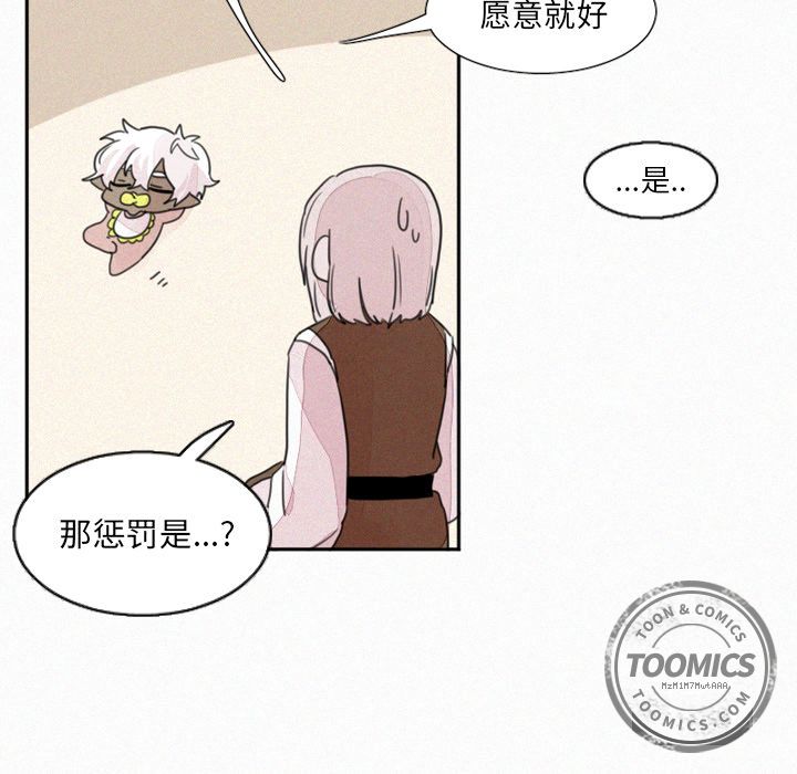 [韩国漫画] 魔界育儿日记 BL,剧情向#[27P]-6