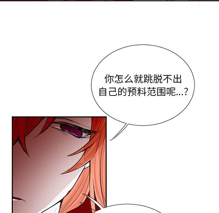 [韩国漫画] 魔界育儿日记 BL,剧情向#[64P]-23