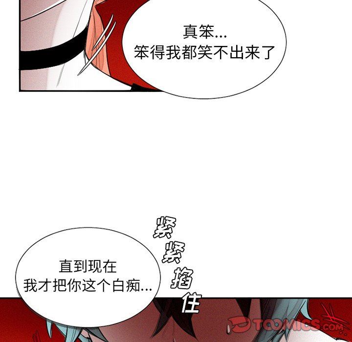[韩国漫画] 魔界育儿日记 BL,剧情向#[64P]-24