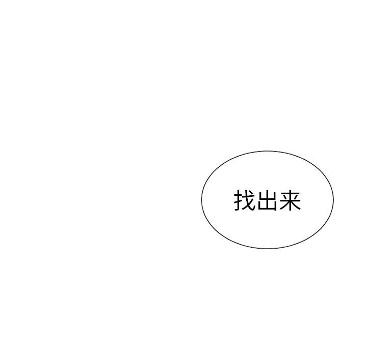 [韩国漫画] 魔界育儿日记 BL,剧情向#[64P]-27