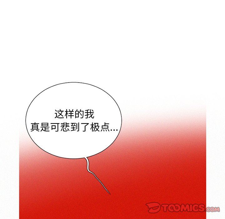 [韩国漫画] 魔界育儿日记 BL,剧情向#[64P]-28