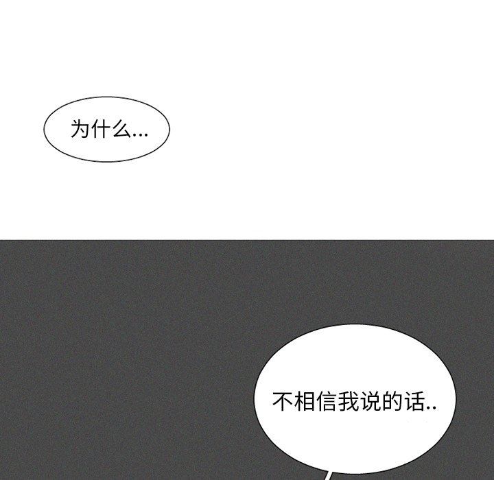 [韩国漫画] 魔界育儿日记 BL,剧情向#[64P]-31