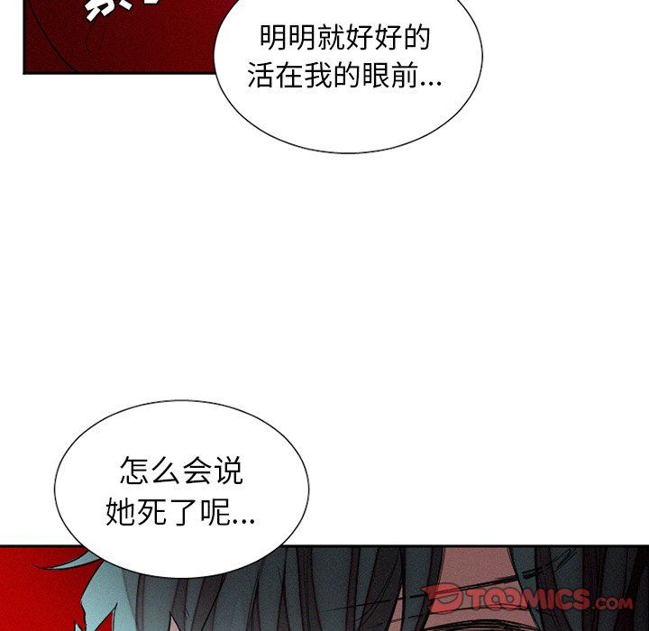 [韩国漫画] 魔界育儿日记 BL,剧情向#[64P]-34