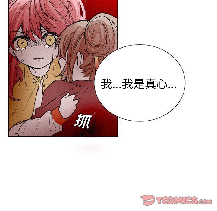 [韩国漫画] 魔界育儿日记 BL,剧情向#[64P]-36