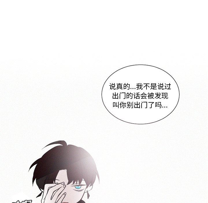 [韩国漫画] 魔界育儿日记 BL,剧情向#[64P]-53