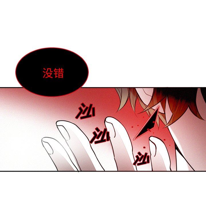 [韩国漫画] 魔界育儿日记 BL,剧情向#[64P]-57