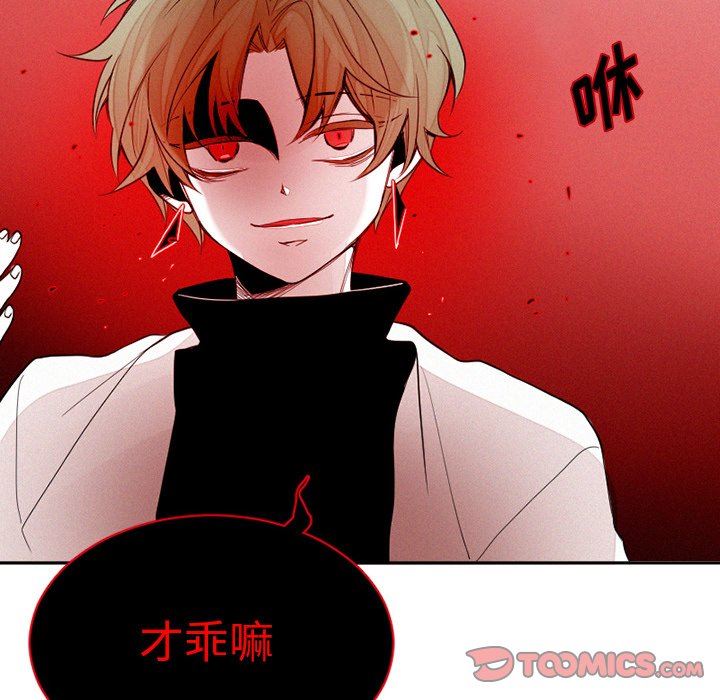 [韩国漫画] 魔界育儿日记 BL,剧情向#[64P]-60