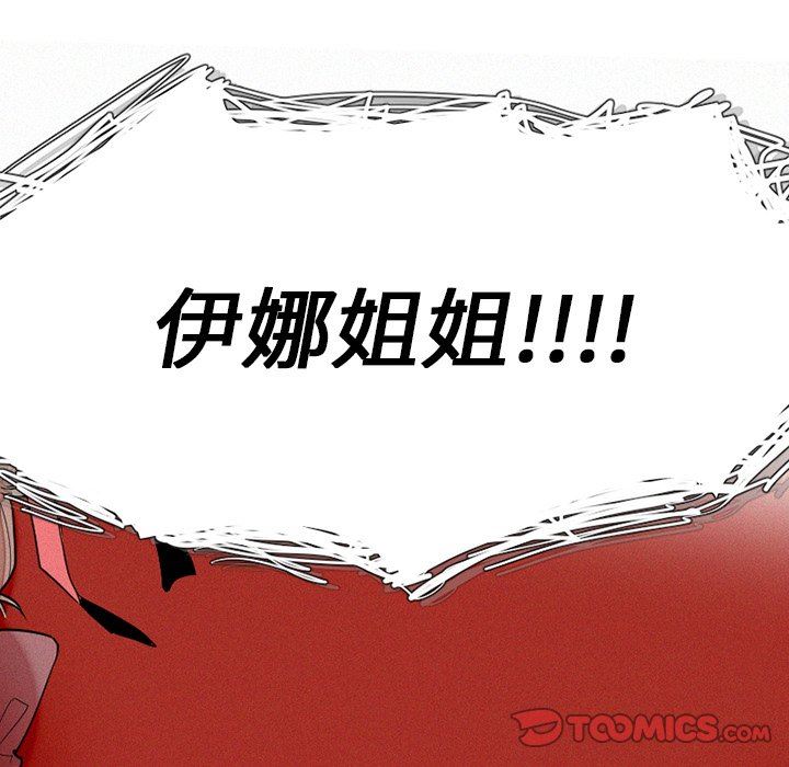 [韩国漫画] 魔界育儿日记 BL,剧情向#[64P]-8
