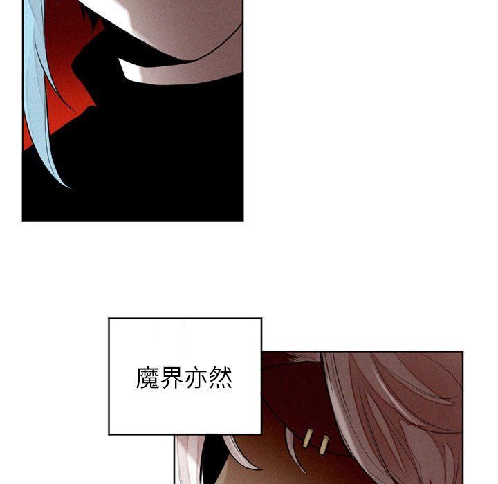 [韩国漫画] 魔界育儿日记 BL,剧情向#[53P]-12