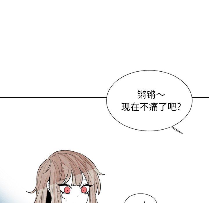 [韩国漫画] 魔界育儿日记 BL,剧情向#[53P]-15