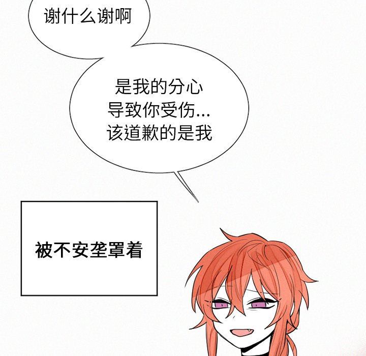 [韩国漫画] 魔界育儿日记 BL,剧情向#[53P]-18