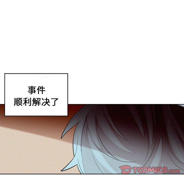 [韩国漫画] 魔界育儿日记 BL,剧情向#[53P]-28
