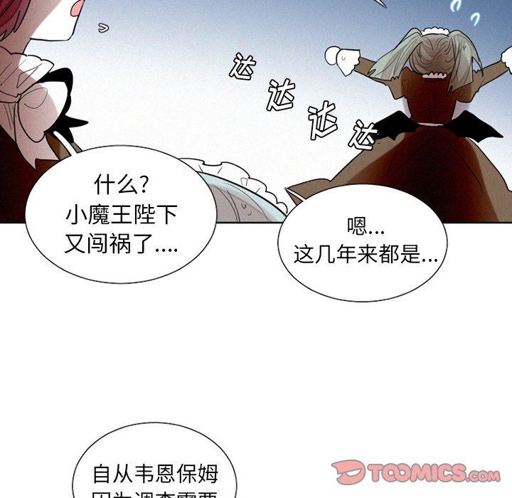 [韩国漫画] 魔界育儿日记 BL,剧情向#[53P]-40
