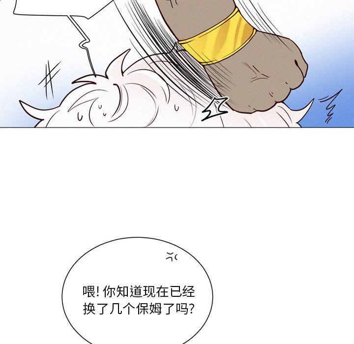 [韩国漫画] 魔界育儿日记 BL,剧情向#[49P]-12