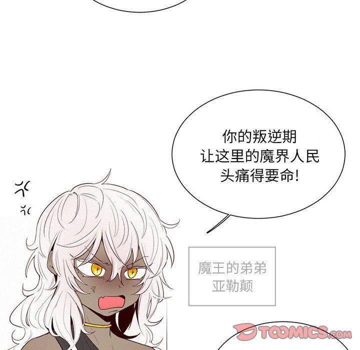 [韩国漫画] 魔界育儿日记 BL,剧情向#[49P]-13