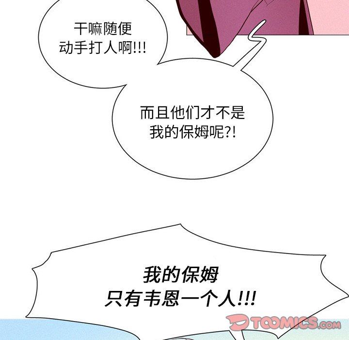 [韩国漫画] 魔界育儿日记 BL,剧情向#[49P]-15