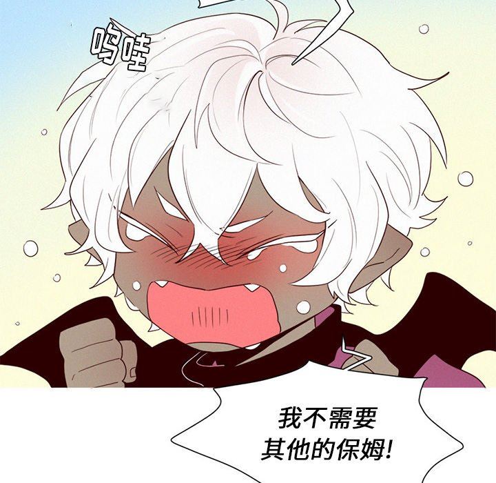 [韩国漫画] 魔界育儿日记 BL,剧情向#[49P]-16