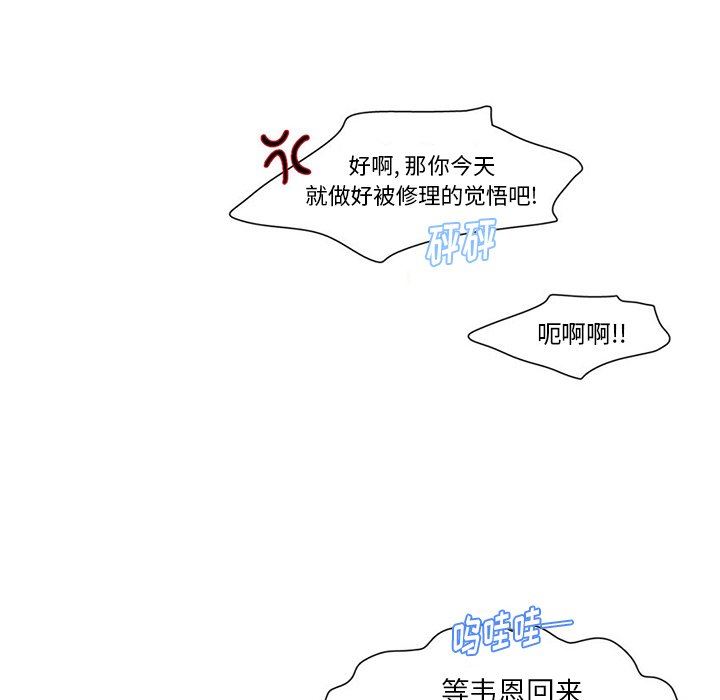 [韩国漫画] 魔界育儿日记 BL,剧情向#[49P]-18