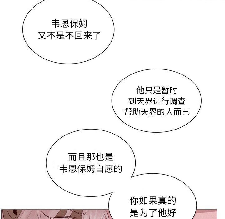 [韩国漫画] 魔界育儿日记 BL,剧情向#[49P]-20