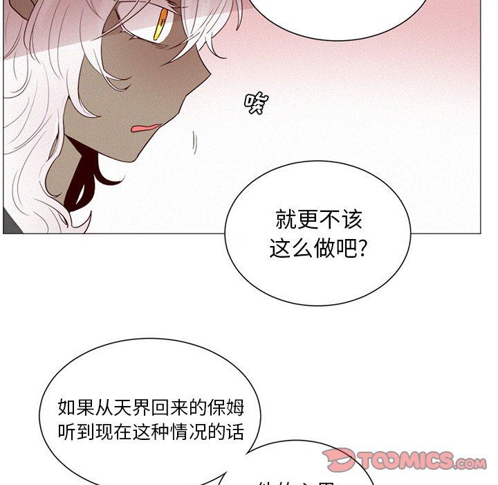 [韩国漫画] 魔界育儿日记 BL,剧情向#[49P]-21
