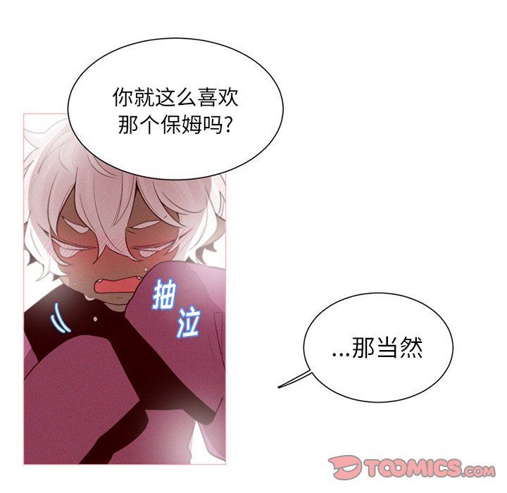 [韩国漫画] 魔界育儿日记 BL,剧情向#[49P]-31