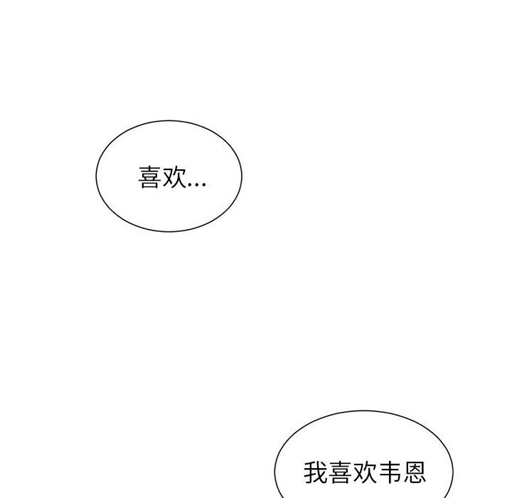 [韩国漫画] 魔界育儿日记 BL,剧情向#[49P]-32