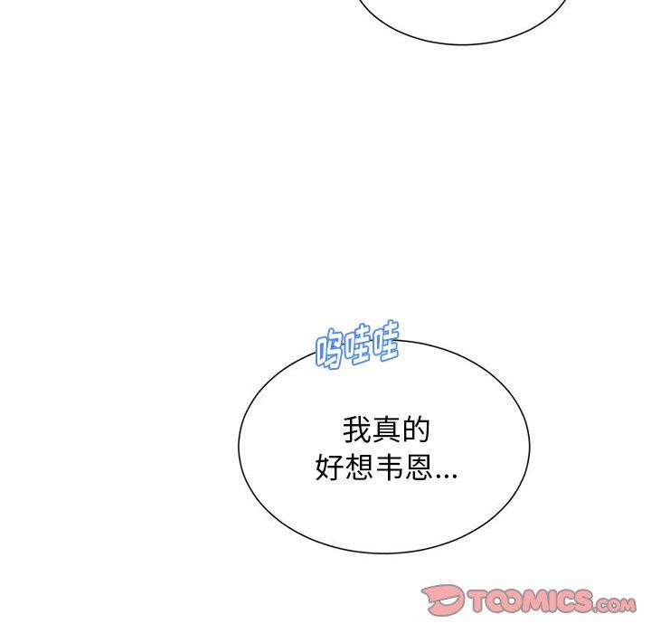 [韩国漫画] 魔界育儿日记 BL,剧情向#[49P]-33