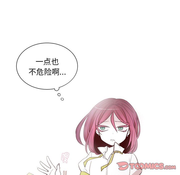 [韩国漫画] 魔界育儿日记 BL,剧情向#[55P]-13