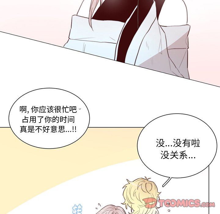 [韩国漫画] 魔界育儿日记 BL,剧情向#[55P]-22