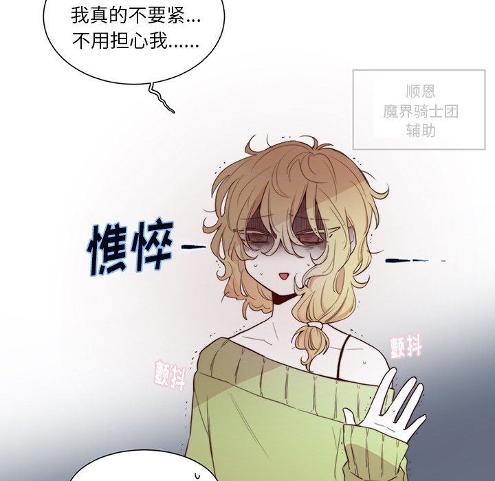 [韩国漫画] 魔界育儿日记 BL,剧情向#[55P]-24