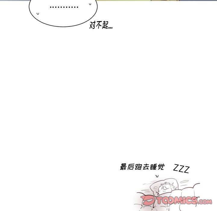 [韩国漫画] 魔界育儿日记 BL,剧情向#[55P]-25