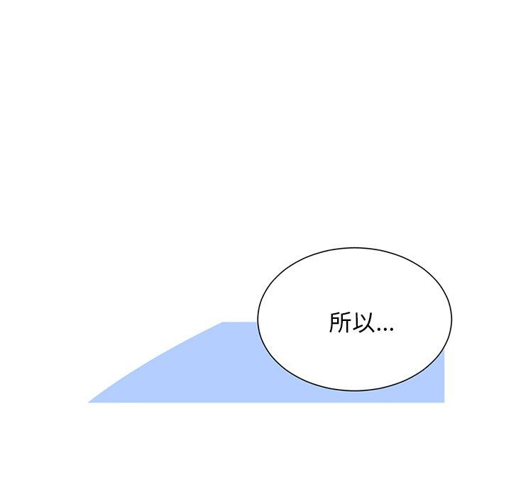 [韩国漫画] 魔界育儿日记 BL,剧情向#[55P]-27