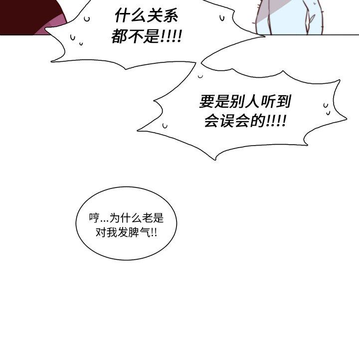 [韩国漫画] 魔界育儿日记 BL,剧情向#[55P]-36