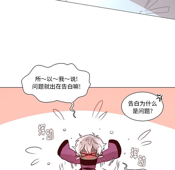 [韩国漫画] 魔界育儿日记 BL,剧情向#[55P]-39