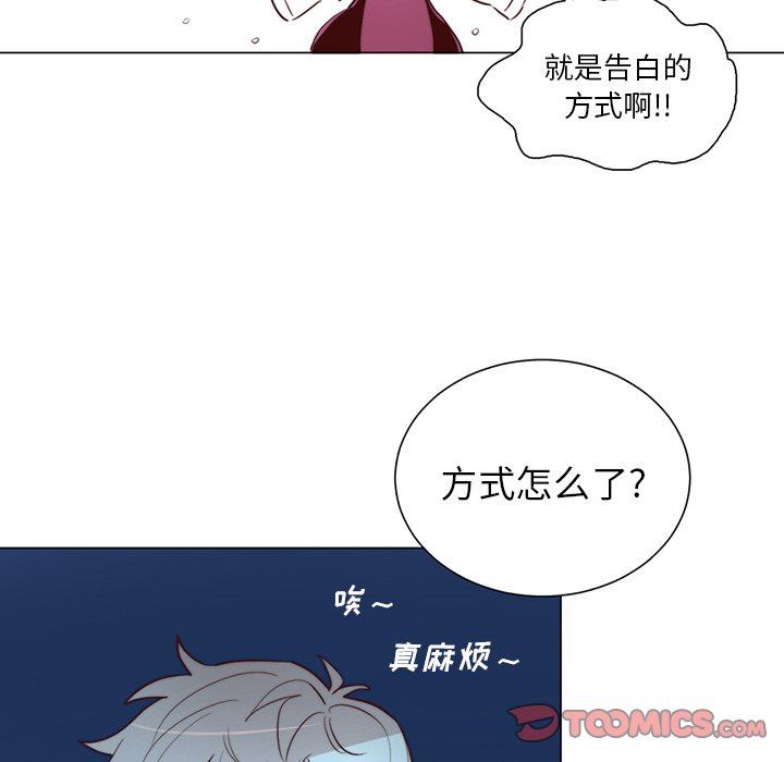 [韩国漫画] 魔界育儿日记 BL,剧情向#[55P]-40