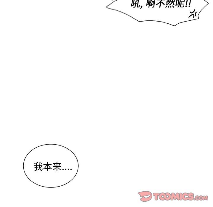 [韩国漫画] 魔界育儿日记 BL,剧情向#[55P]-43