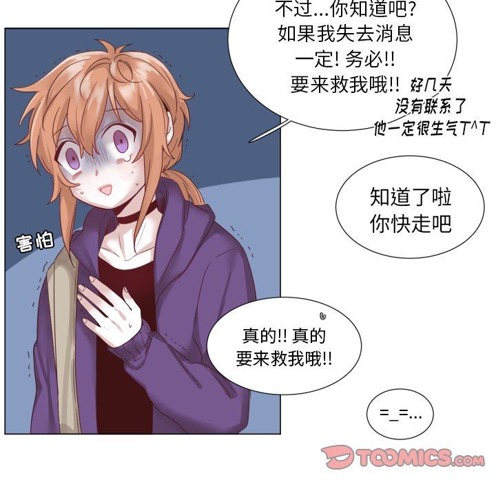 [韩国漫画] 魔界育儿日记 BL,剧情向#[83P]-10