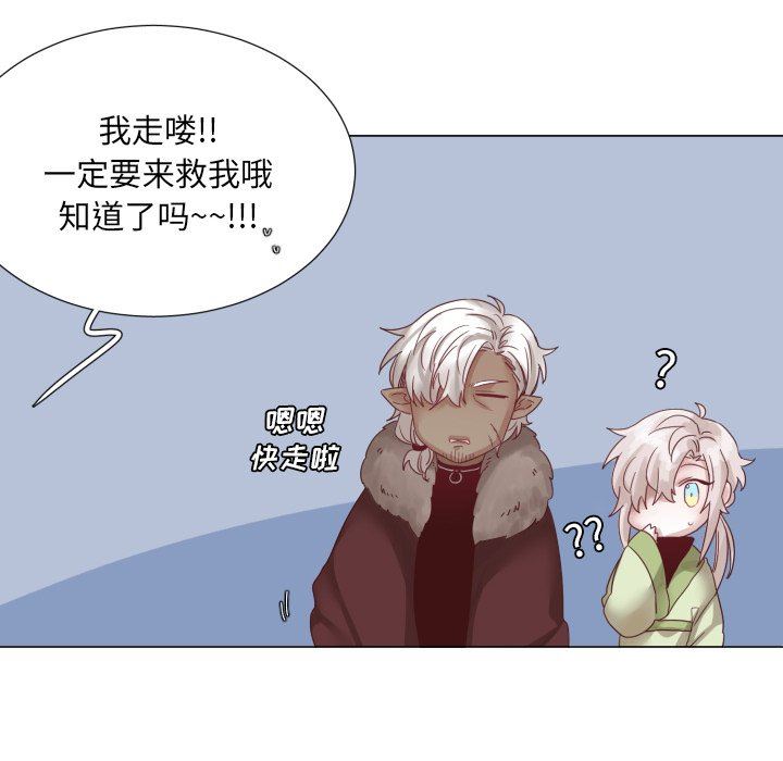 [韩国漫画] 魔界育儿日记 BL,剧情向#[83P]-11