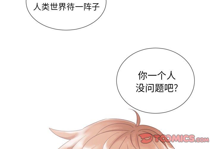 [韩国漫画] 魔界育儿日记 BL,剧情向#[83P]-2
