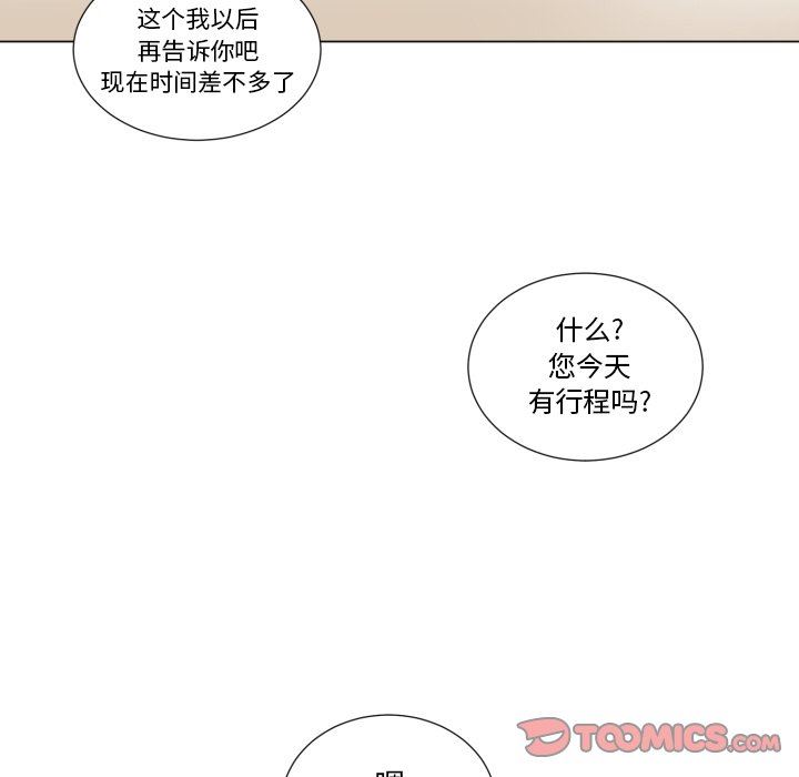 [韩国漫画] 魔界育儿日记 BL,剧情向#[83P]-22