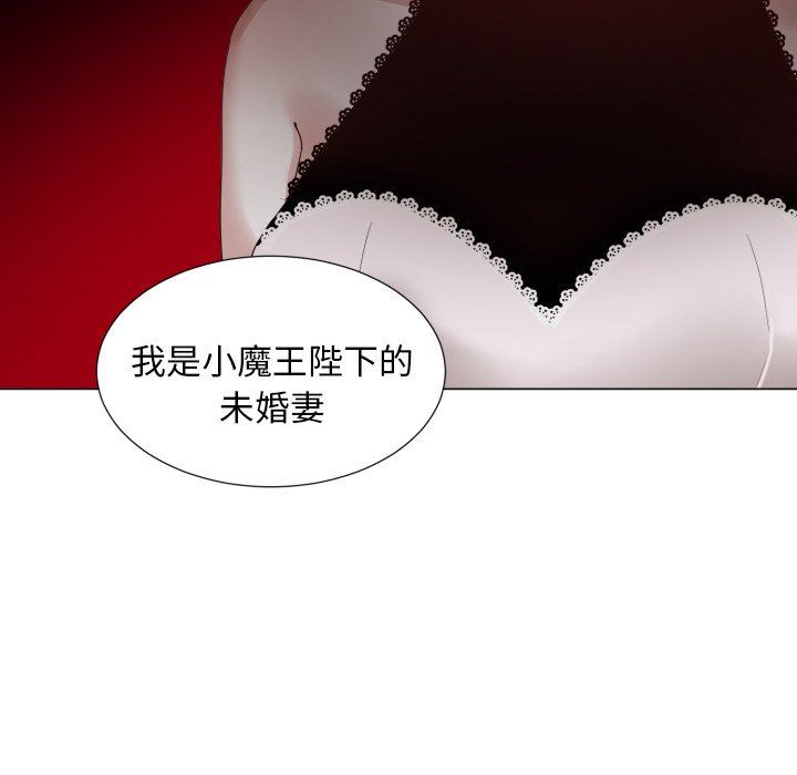 [韩国漫画] 魔界育儿日记 BL,剧情向#[83P]-25