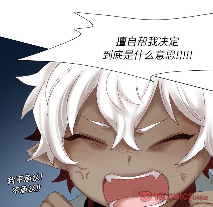 [韩国漫画] 魔界育儿日记 BL,剧情向#[83P]-34