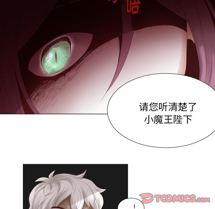 [韩国漫画] 魔界育儿日记 BL,剧情向#[83P]-42