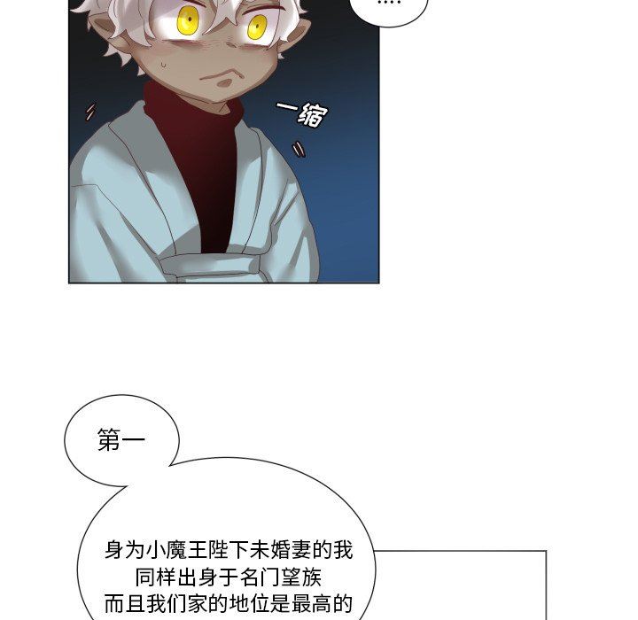 [韩国漫画] 魔界育儿日记 BL,剧情向#[83P]-43