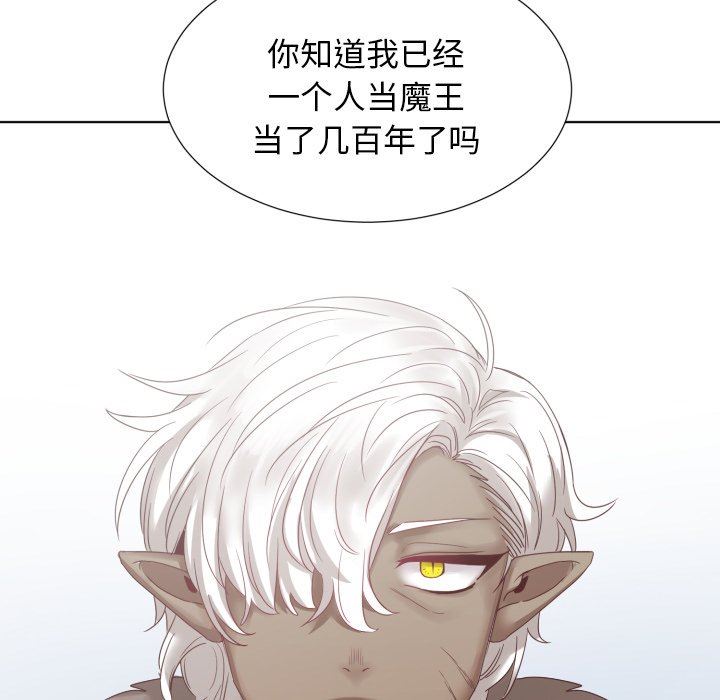 [韩国漫画] 魔界育儿日记 BL,剧情向#[83P]-5