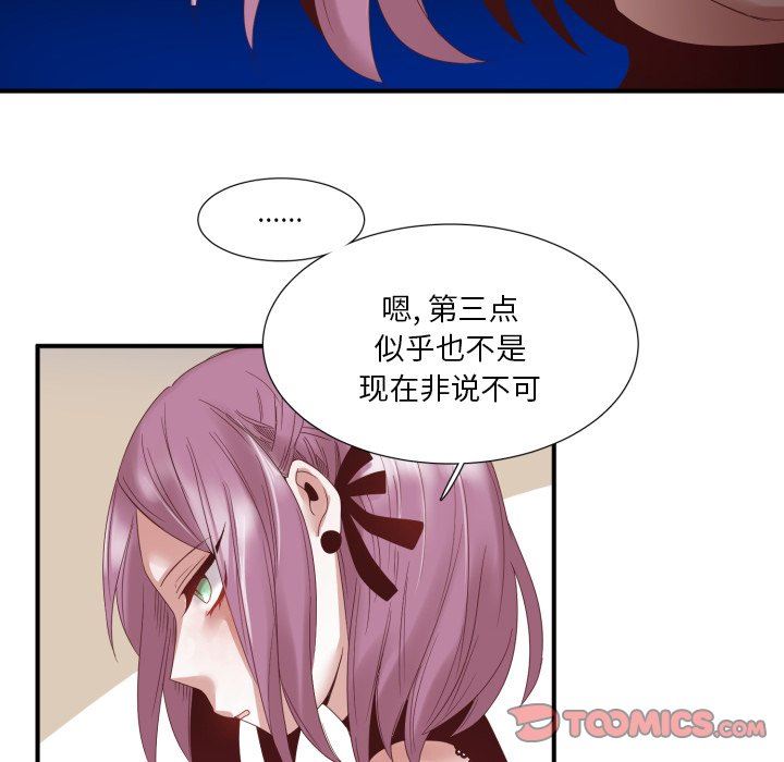 [韩国漫画] 魔界育儿日记 BL,剧情向#[83P]-54