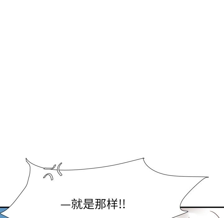 [韩国漫画] 魔界育儿日记 BL,剧情向#[83P]-59